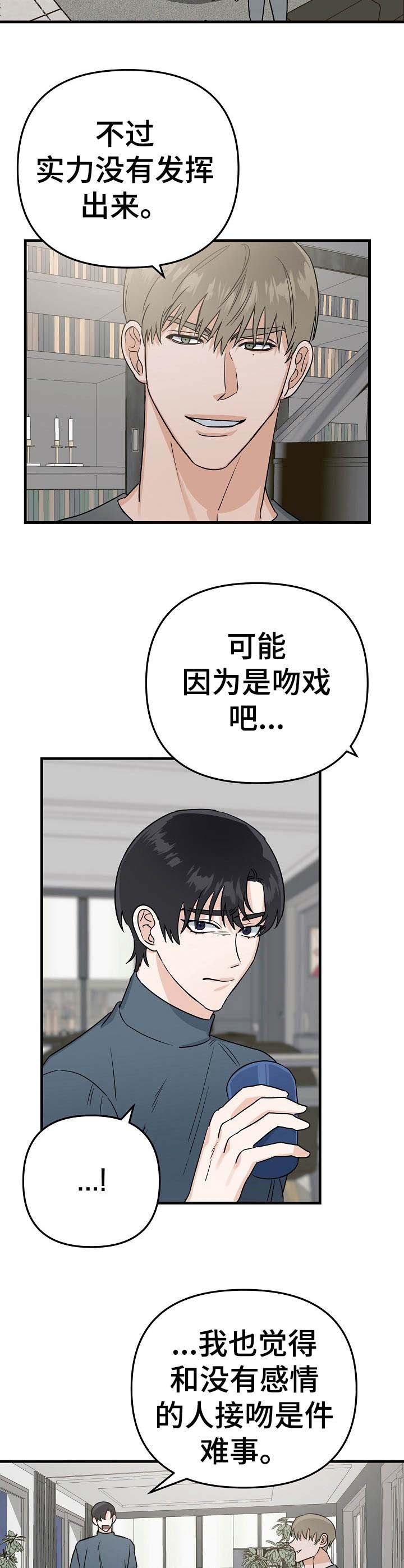 第9章：就是孽缘