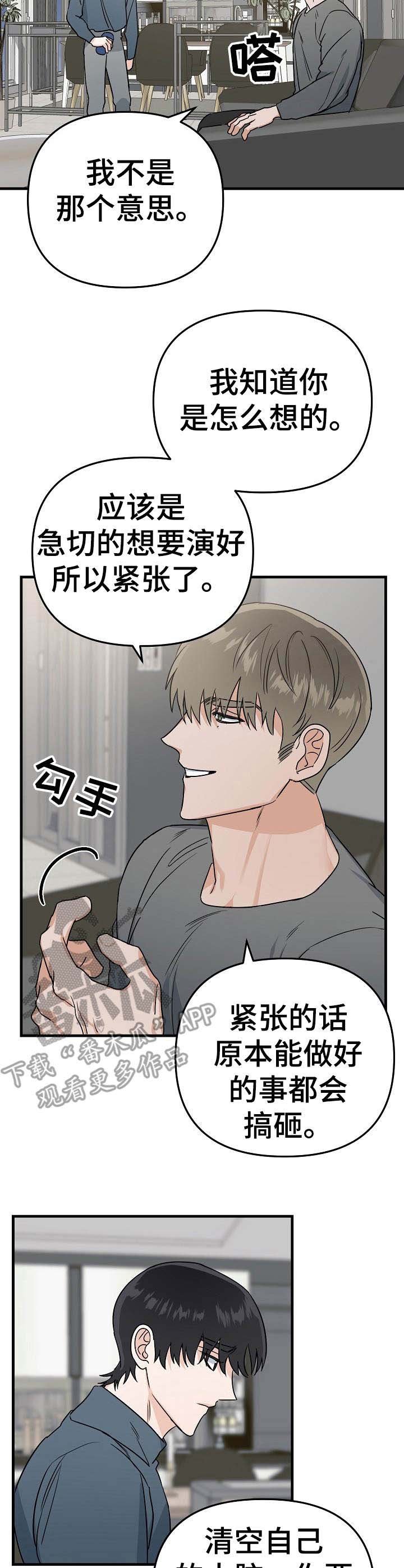 第9章：就是孽缘