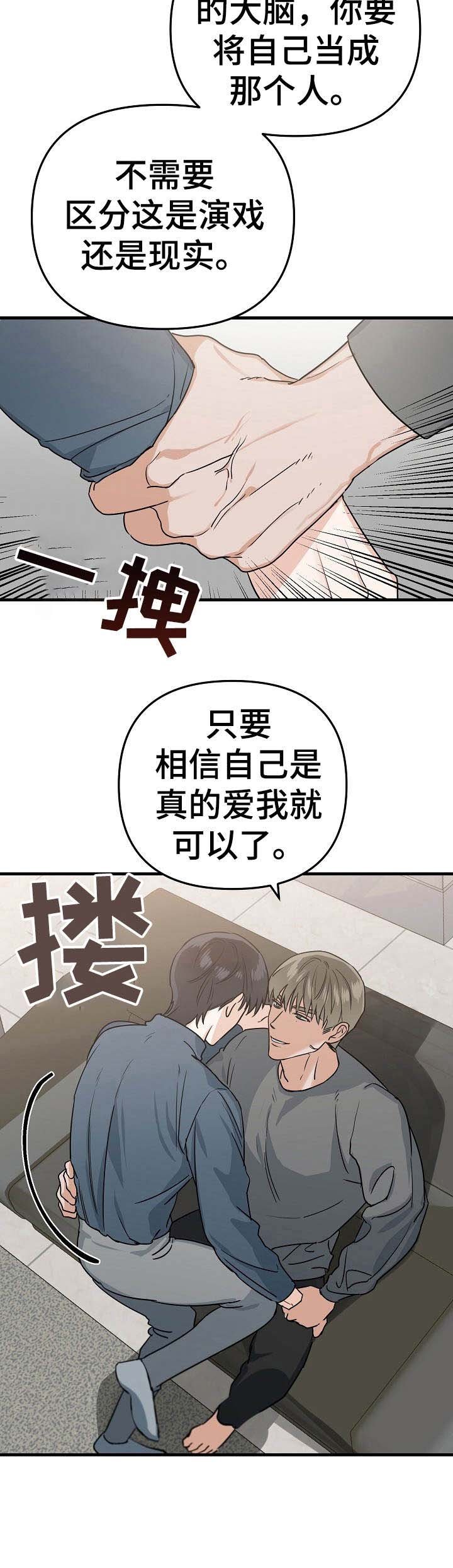 第9章：就是孽缘