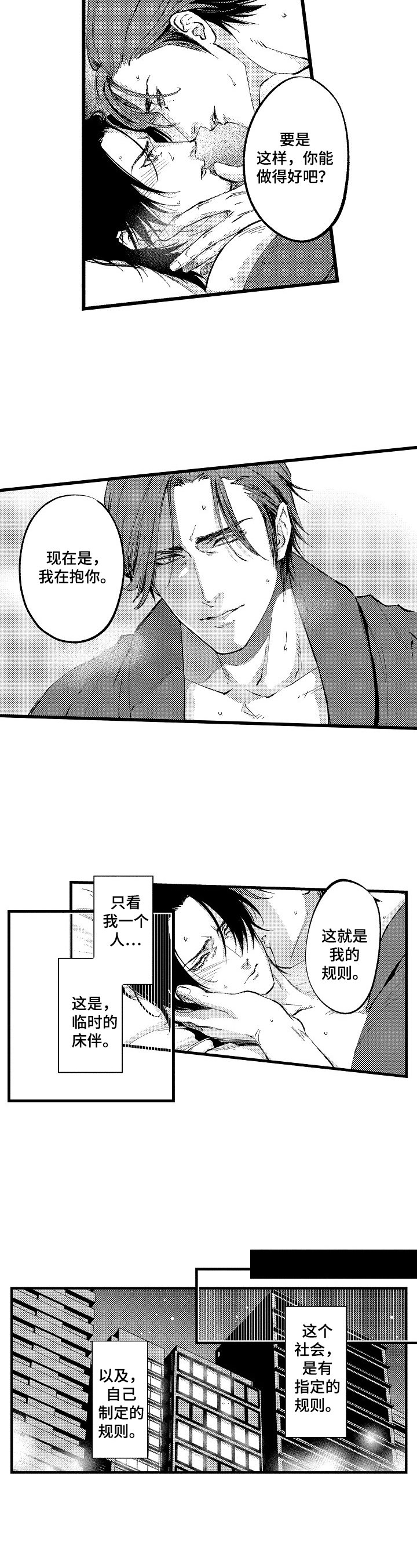 第1章：焦点人物