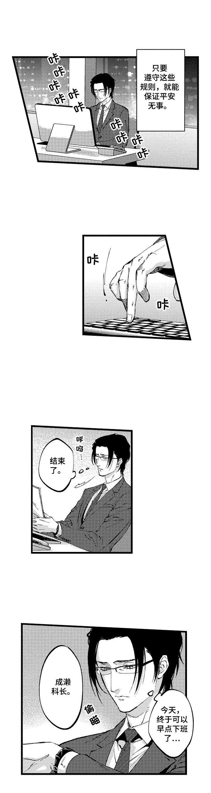 第1章：焦点人物