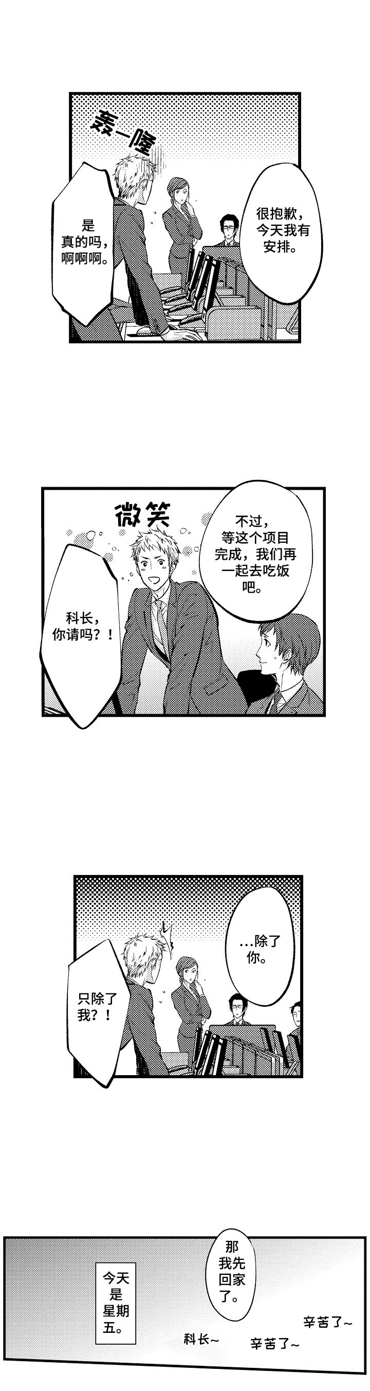 第1章：焦点人物
