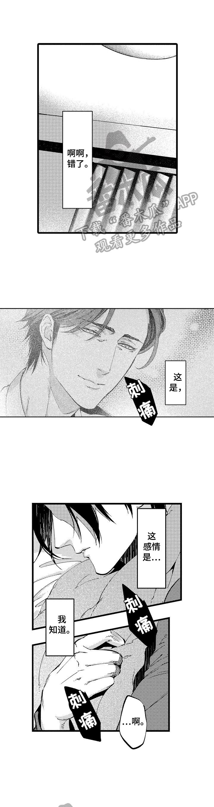 第10章：不再有交集