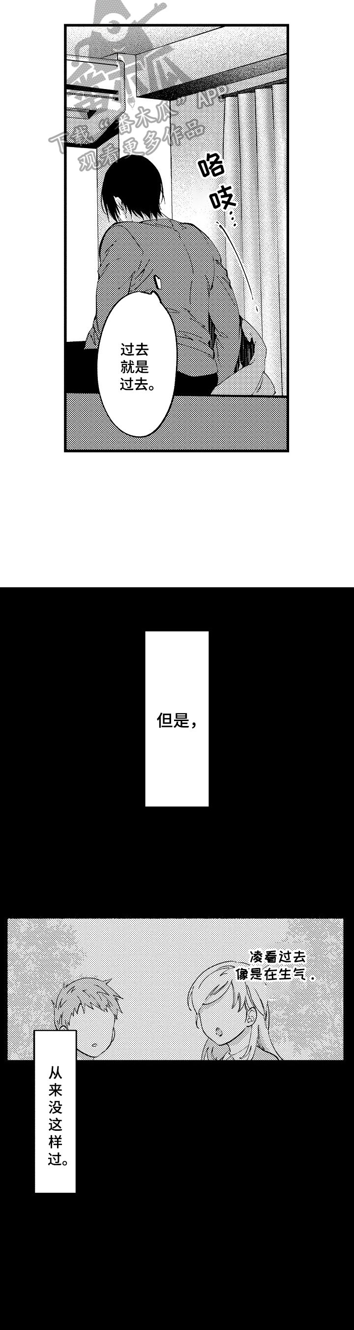 第10章：不再有交集