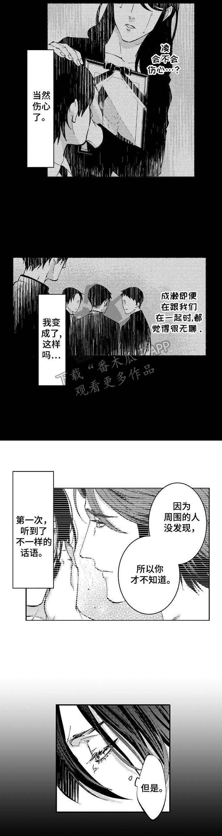第10章：不再有交集
