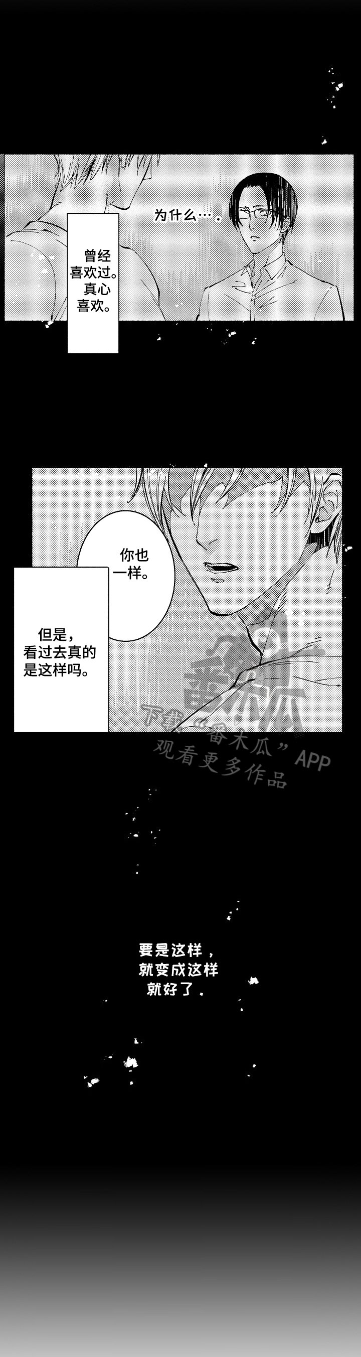 第10章：不再有交集