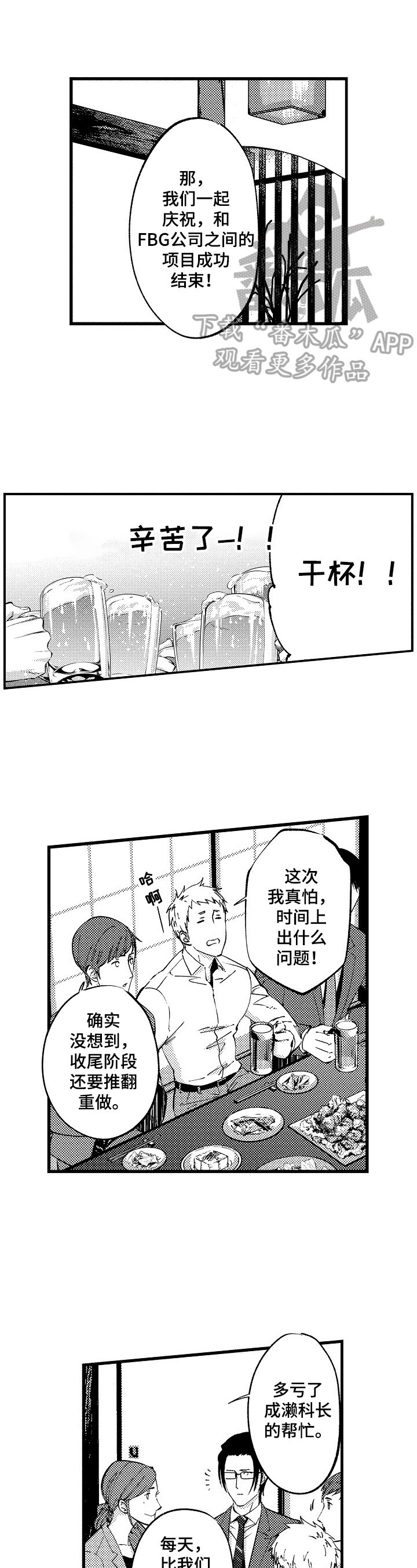 第10章：不再有交集