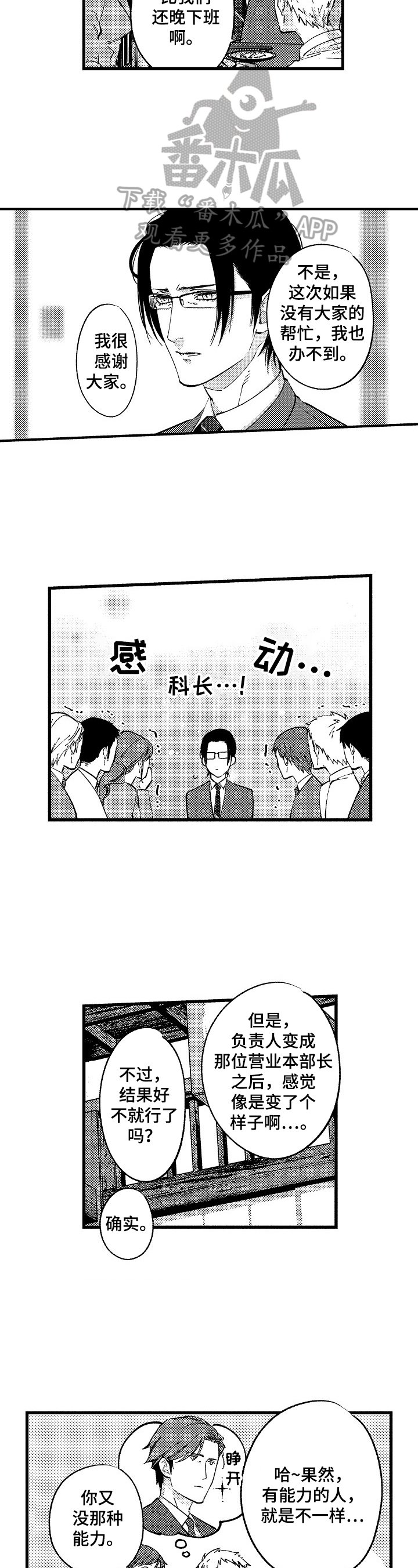 第10章：不再有交集