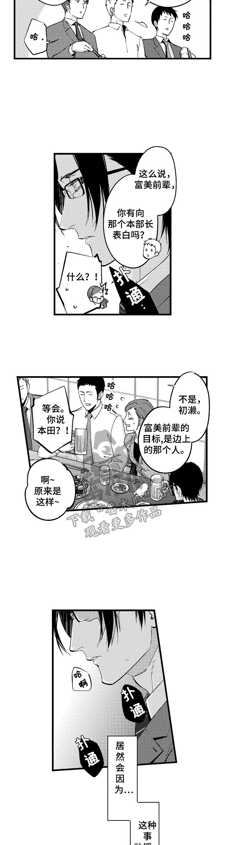 第10章：不再有交集