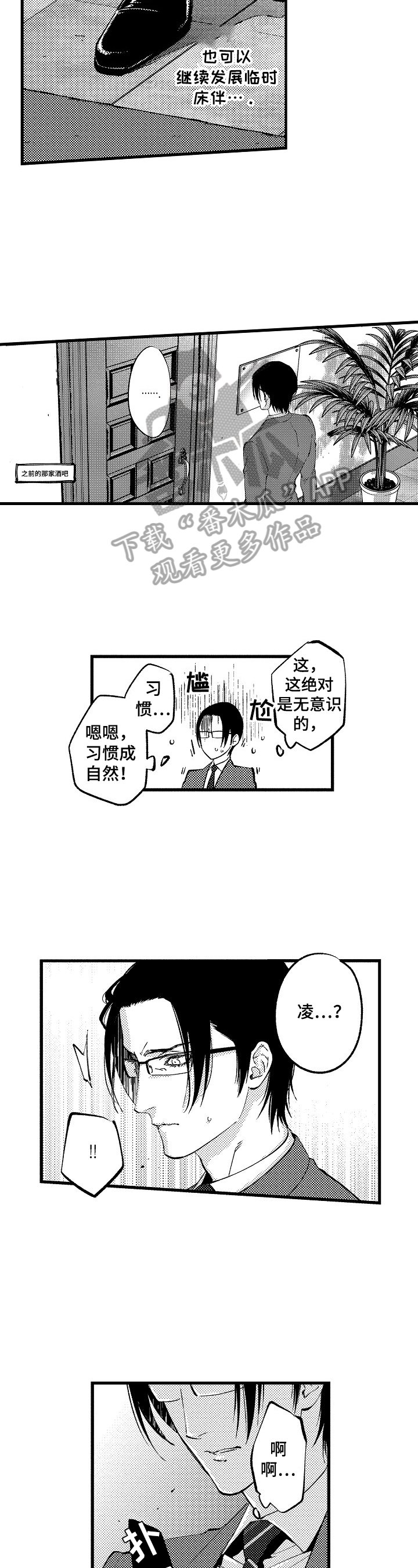 第11章：看破内心的想法