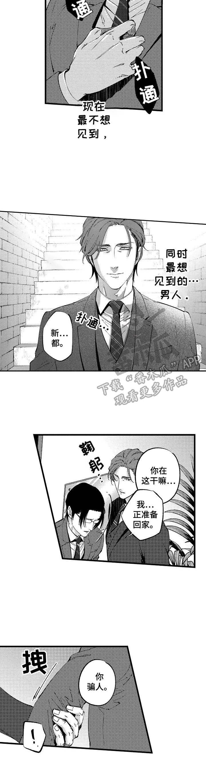 第11章：看破内心的想法