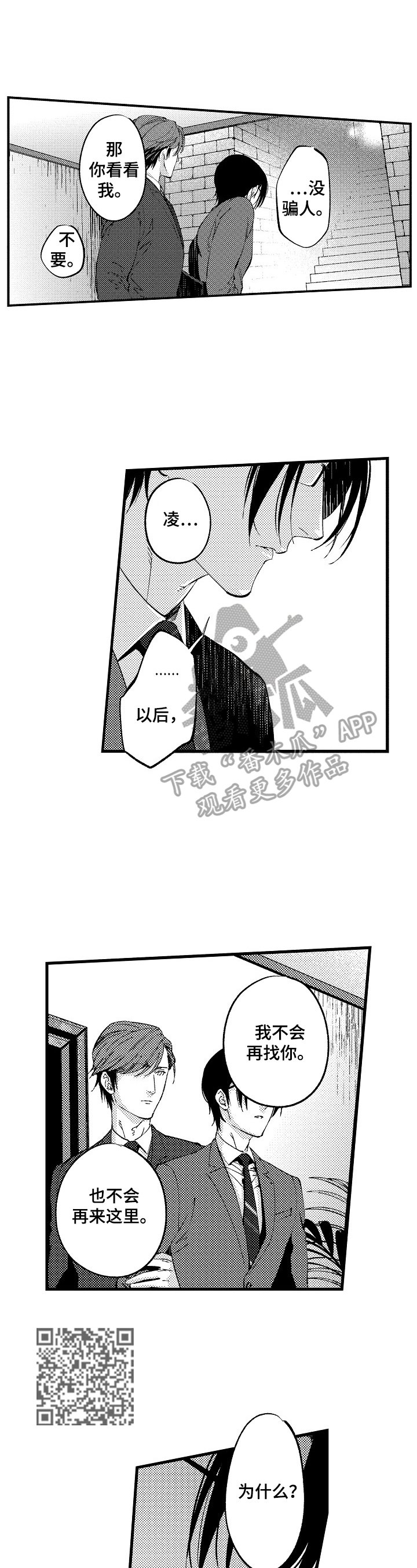 第11章：看破内心的想法