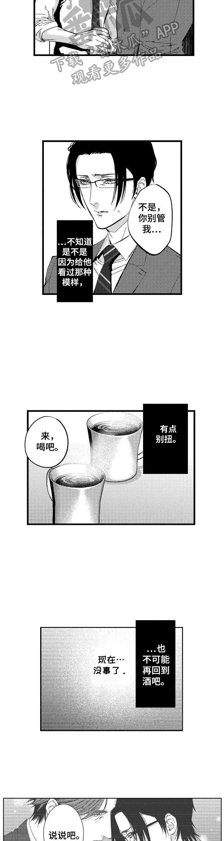 第11章：看破内心的想法