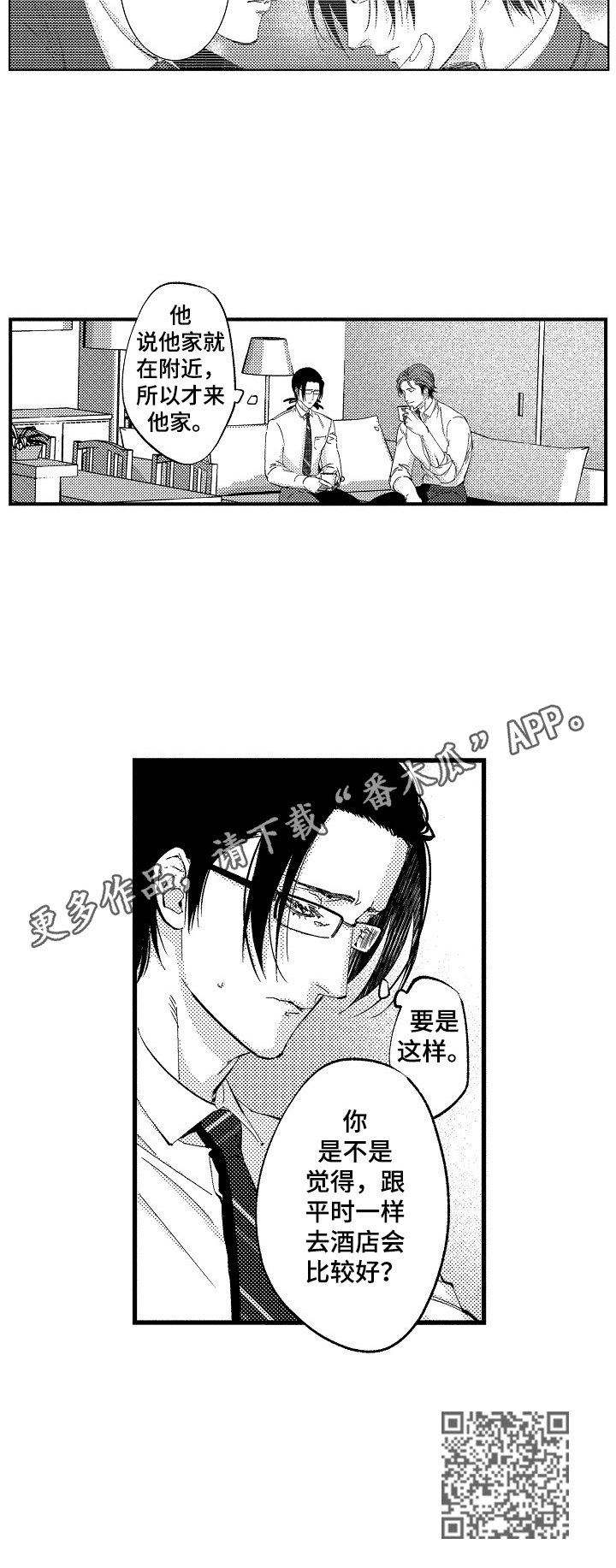 第11章：看破内心的想法