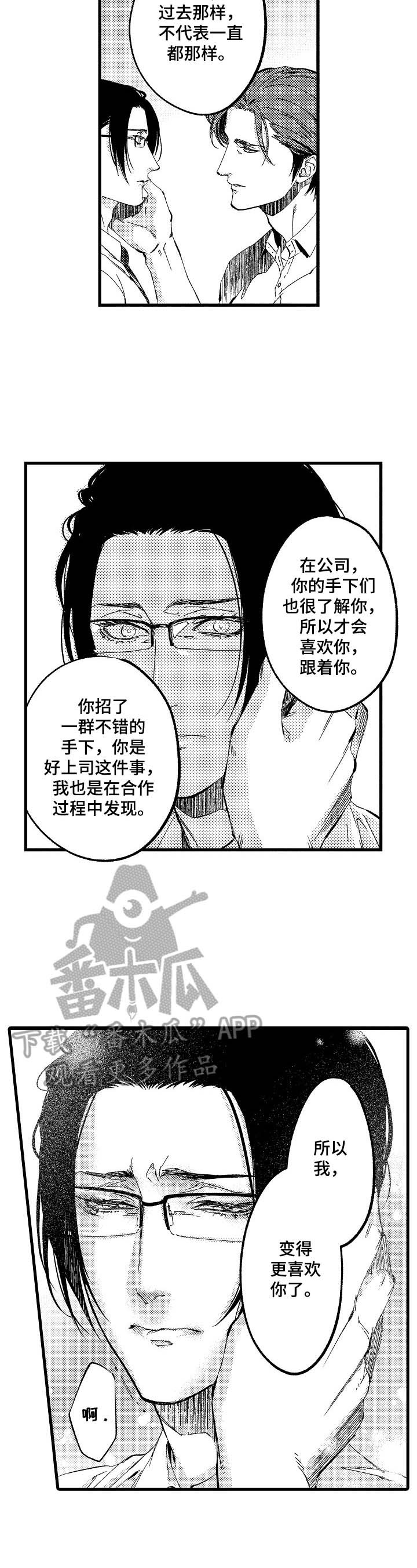第12章：表白