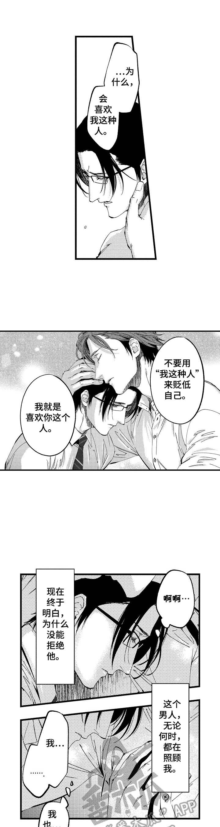 第12章：表白
