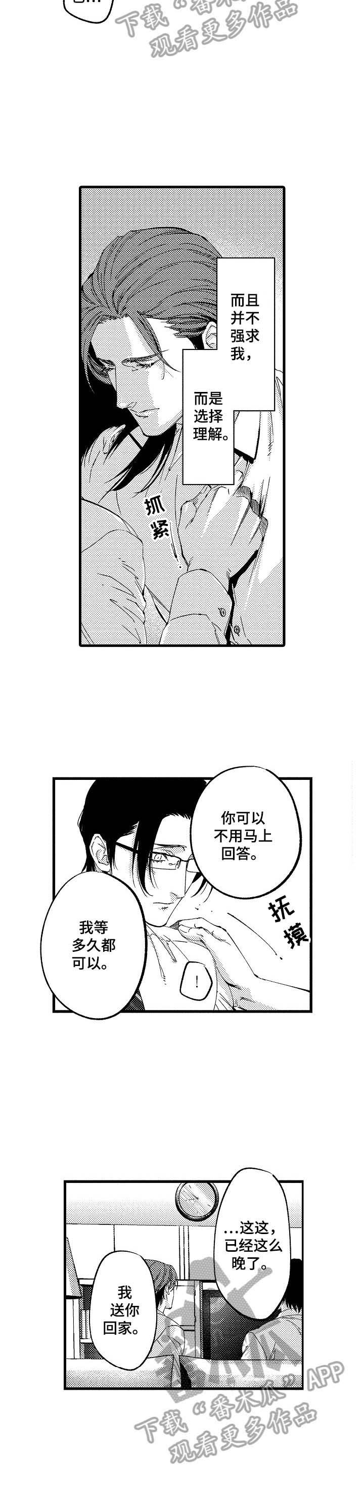 第12章：表白