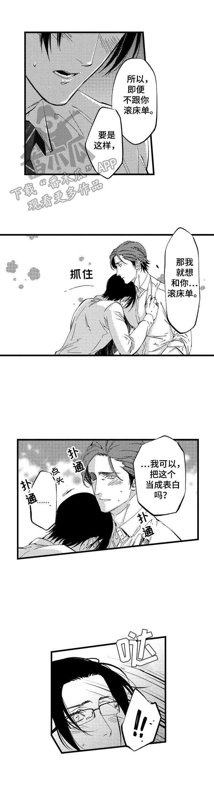 第13章：非常希望