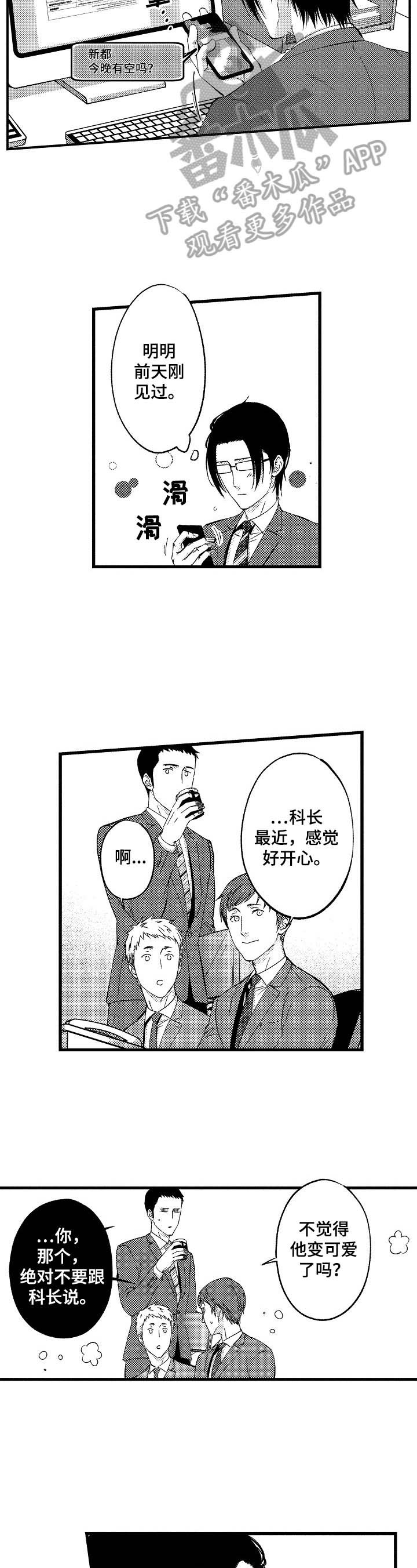 第14章：有乐趣