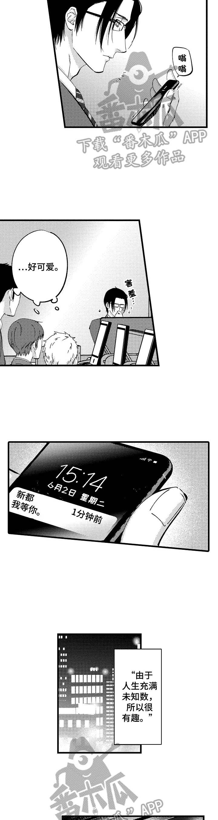 第14章：有乐趣