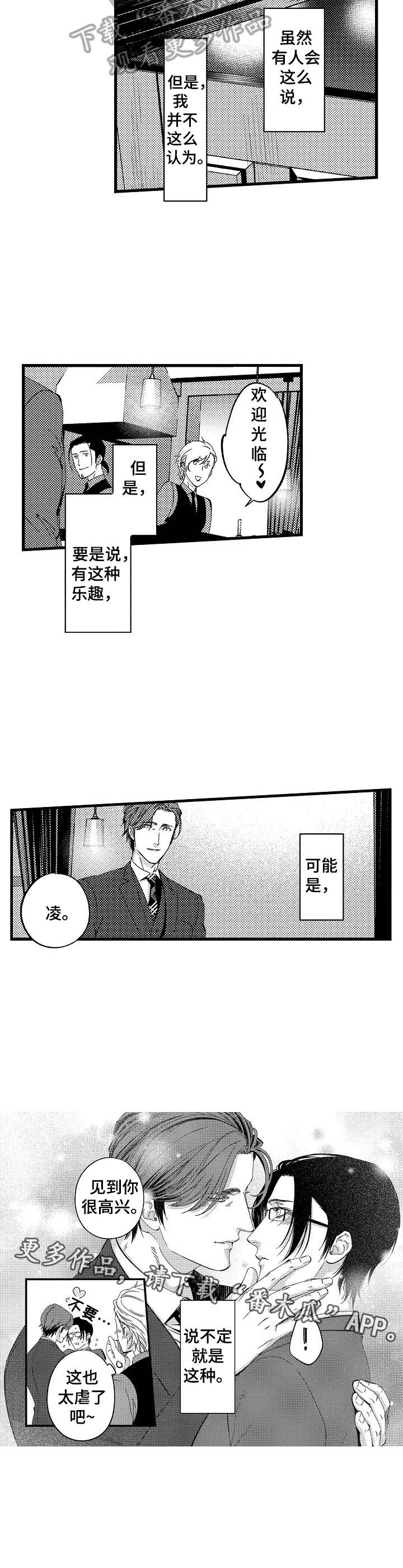 第14章：有乐趣