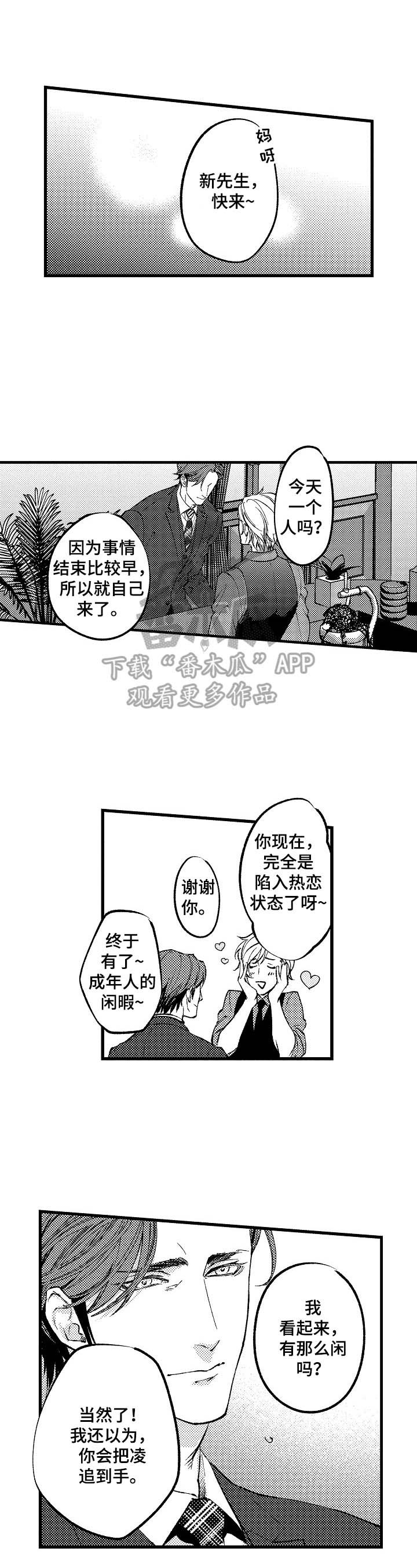 第15章：只给你看的表情（完结）