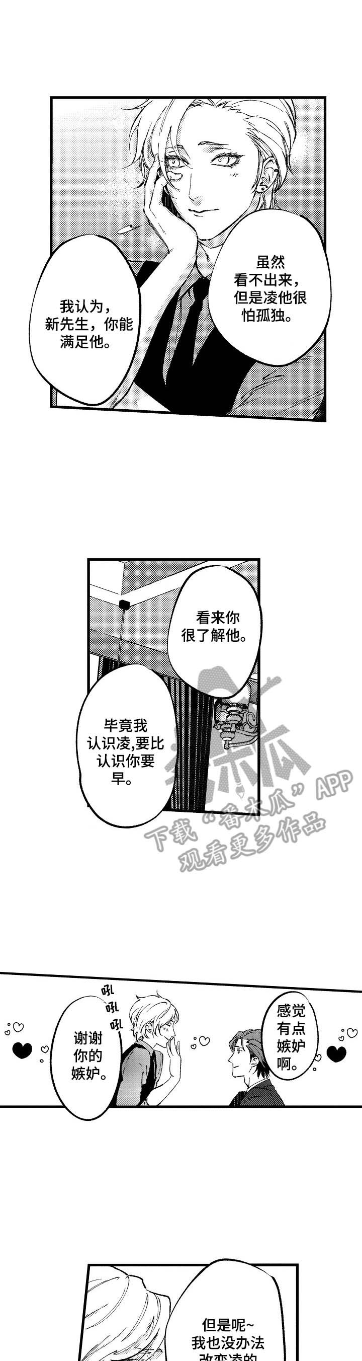 第15章：只给你看的表情（完结）