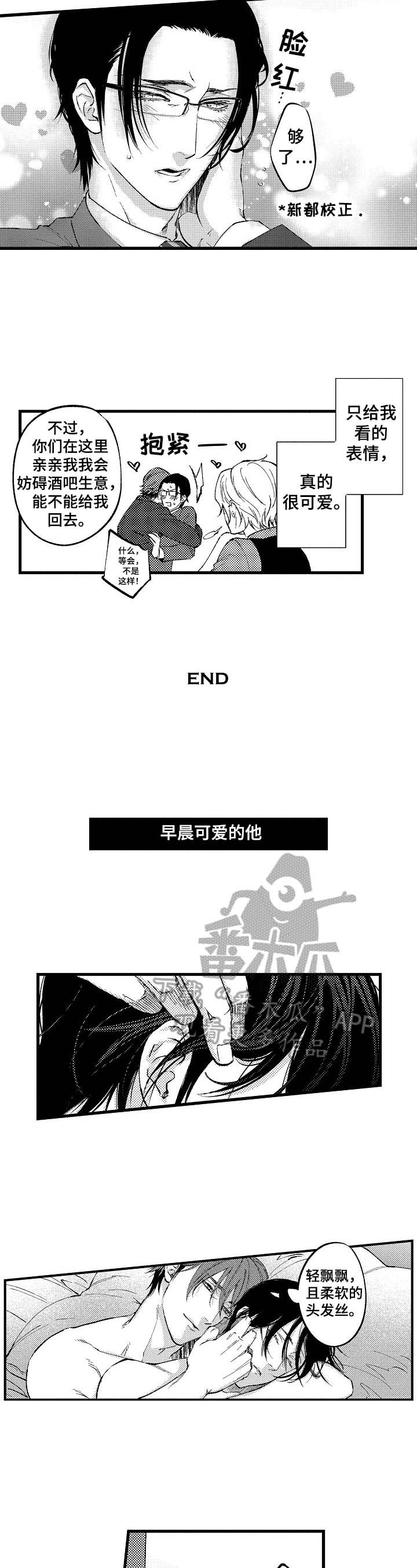 第15章：只给你看的表情（完结）
