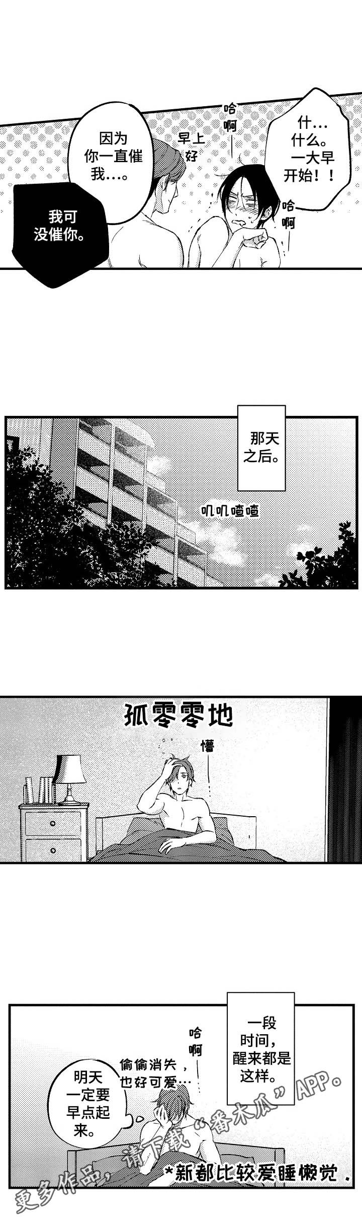 第15章：只给你看的表情（完结）