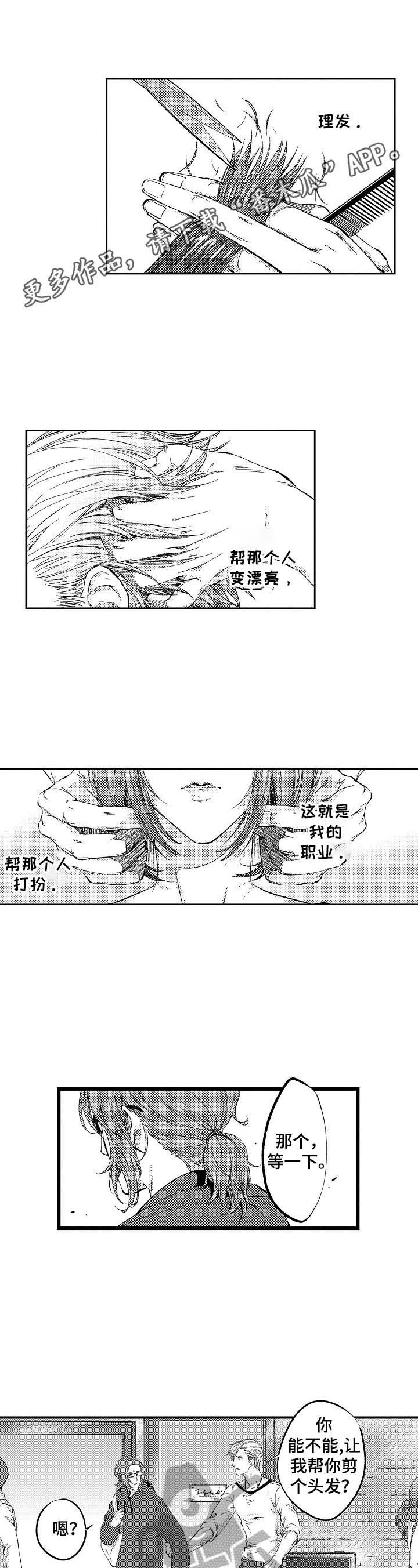 第16章：【番外】当模特的理由