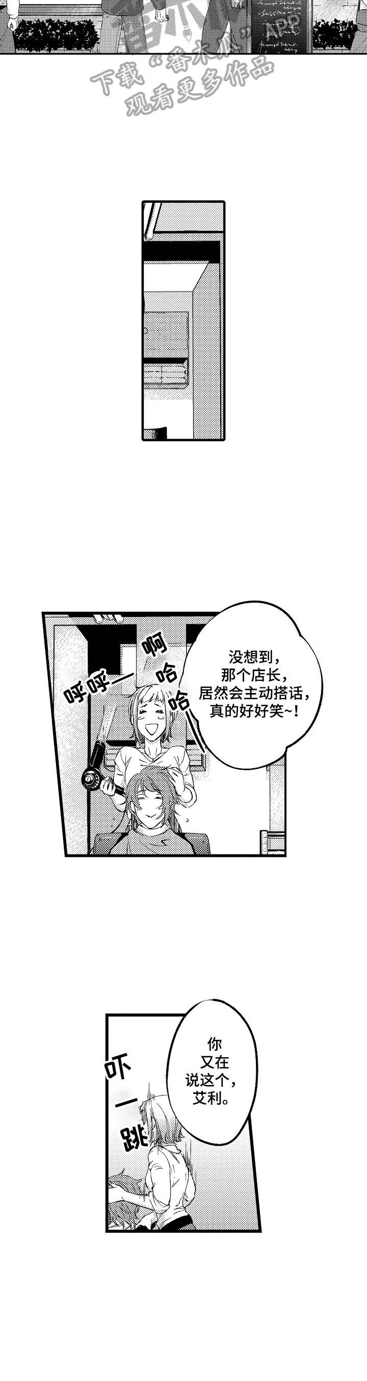 第16章：【番外】当模特的理由