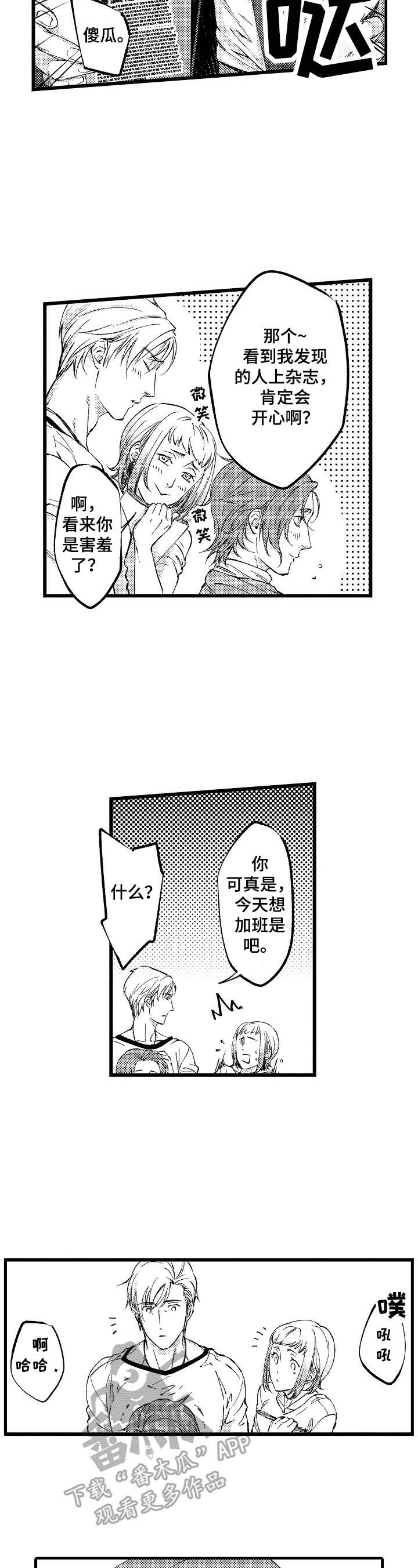 第16章：【番外】当模特的理由