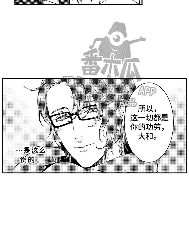 第16章：【番外】当模特的理由