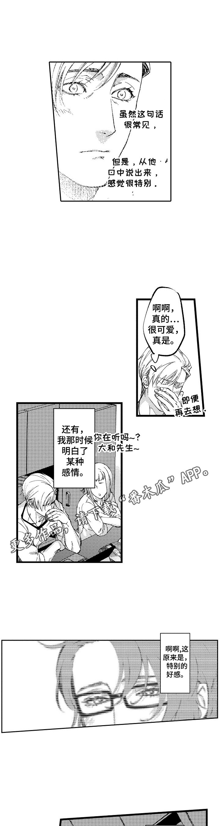 第17章：【番外】模特聚会
