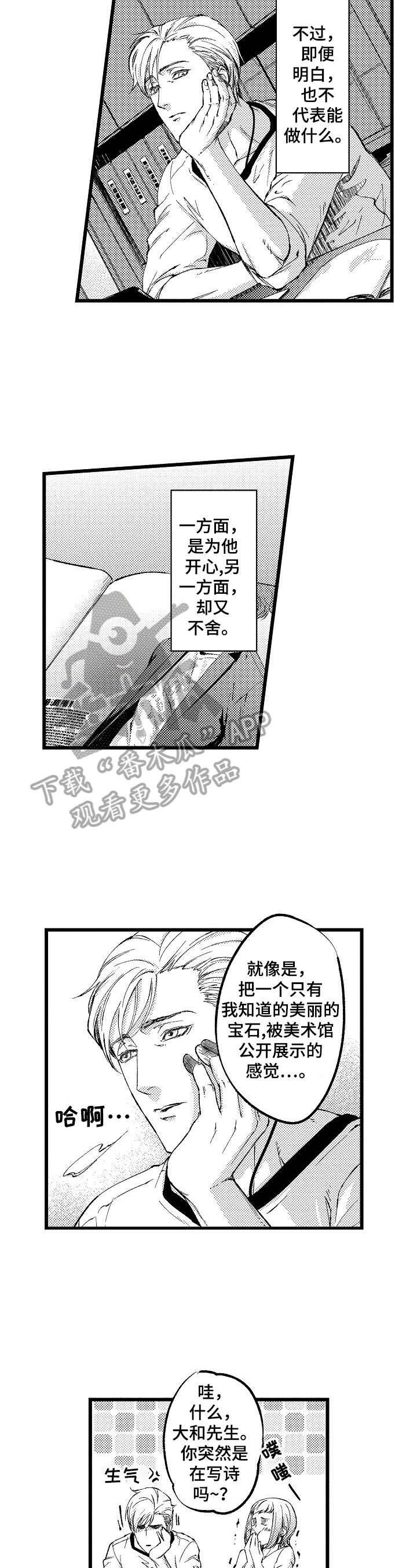 第17章：【番外】模特聚会