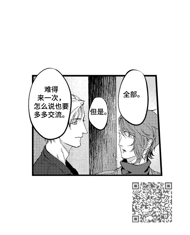 第17章：【番外】模特聚会