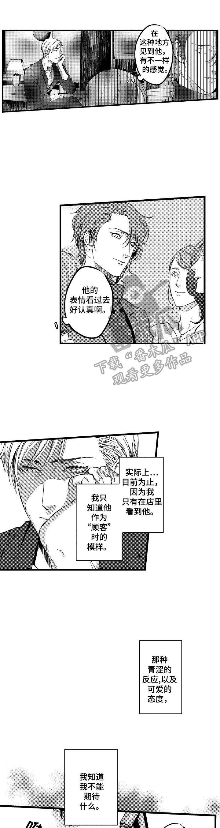 第18章：【番外】没法控制