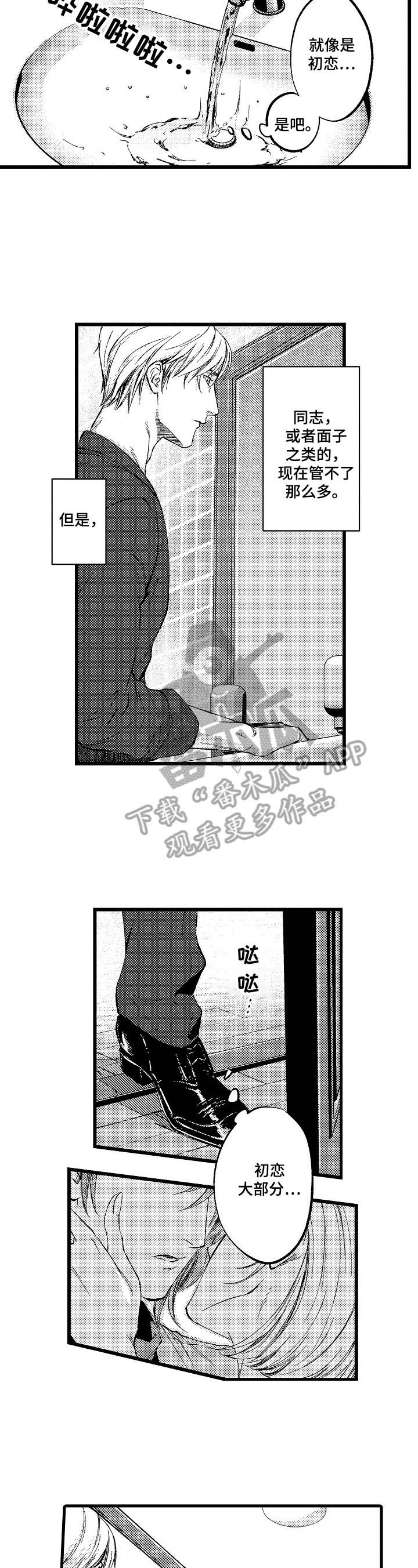 第18章：【番外】没法控制