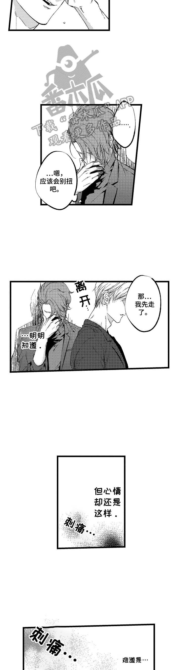 第18章：【番外】没法控制