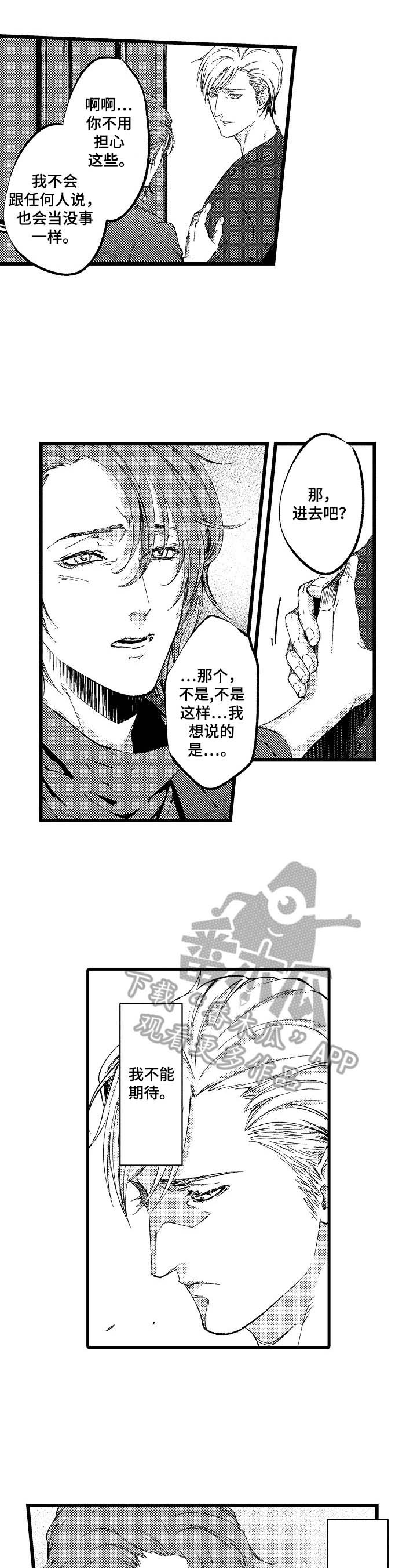 第18章：【番外】没法控制