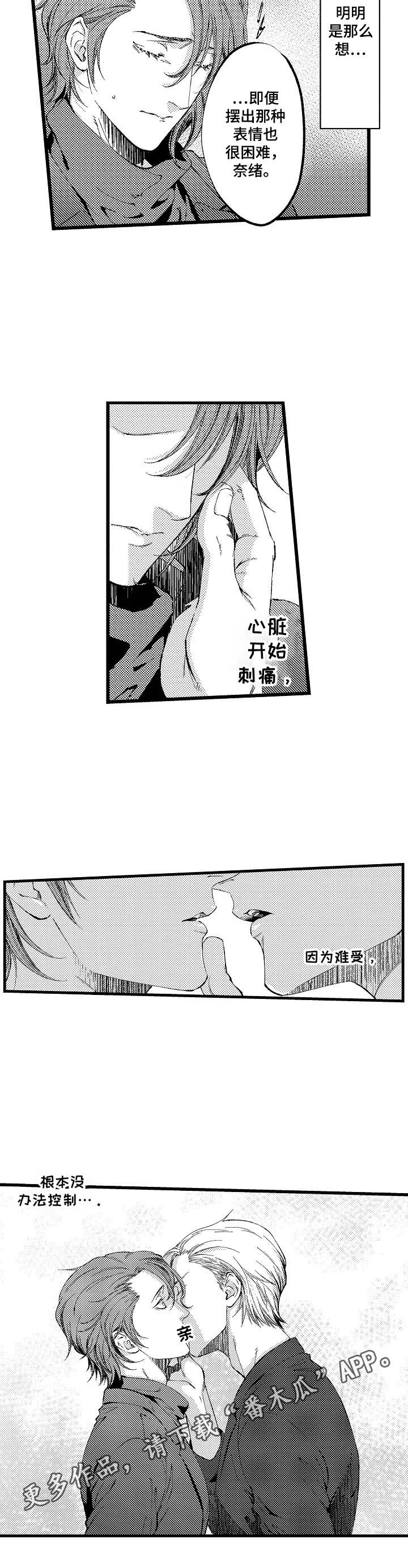 第18章：【番外】没法控制