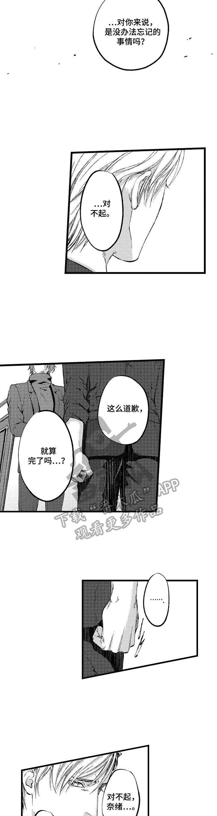第19章：【番外】明示