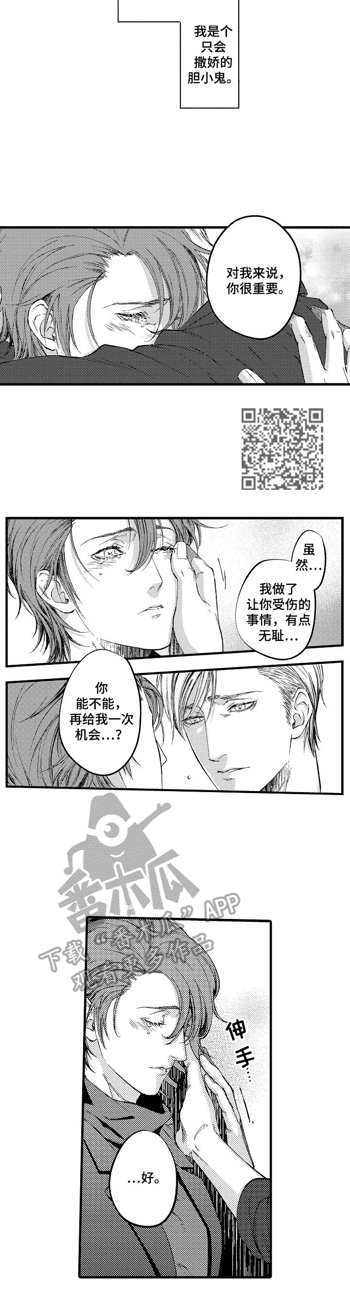 第19章：【番外】明示
