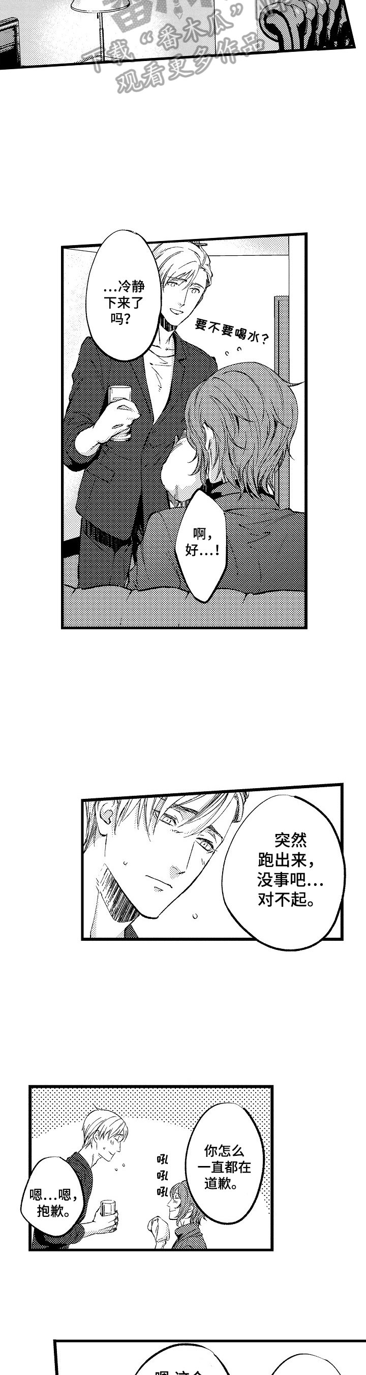 第19章：【番外】明示