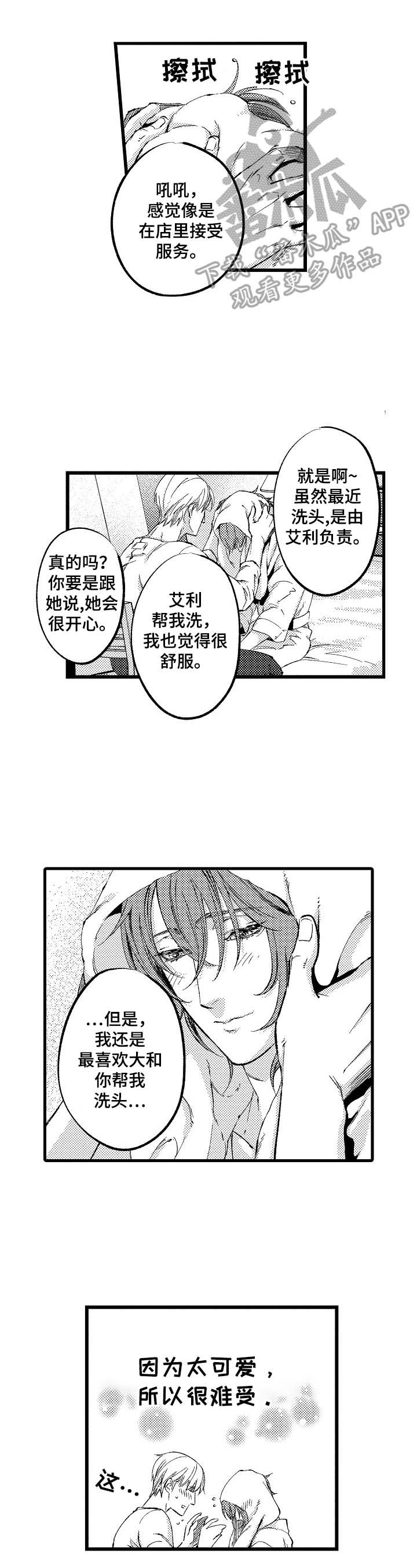 第20章：【番外】将来也帮你理发