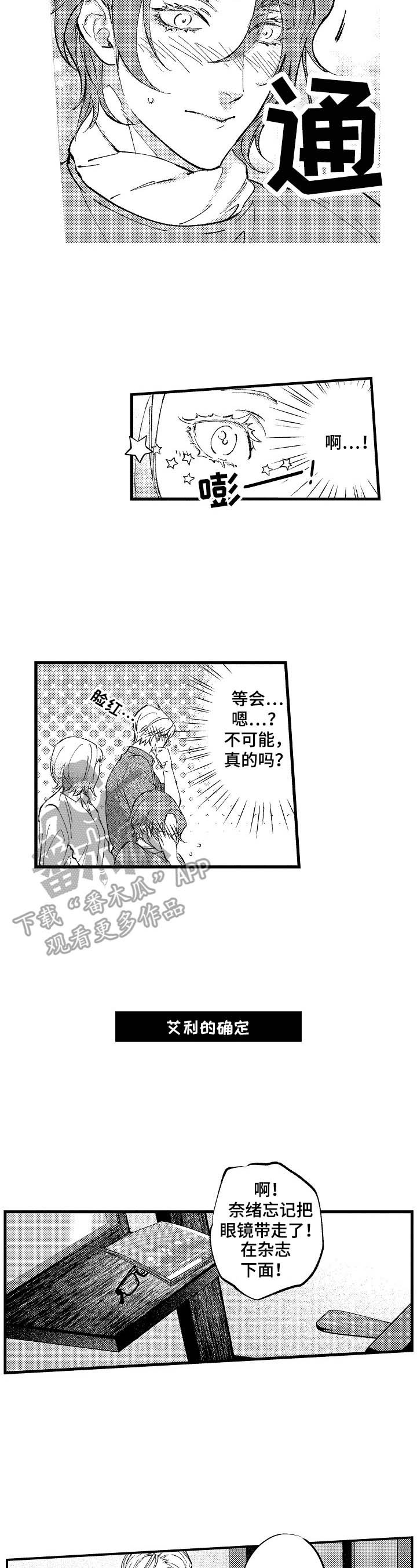 第20章：【番外】将来也帮你理发