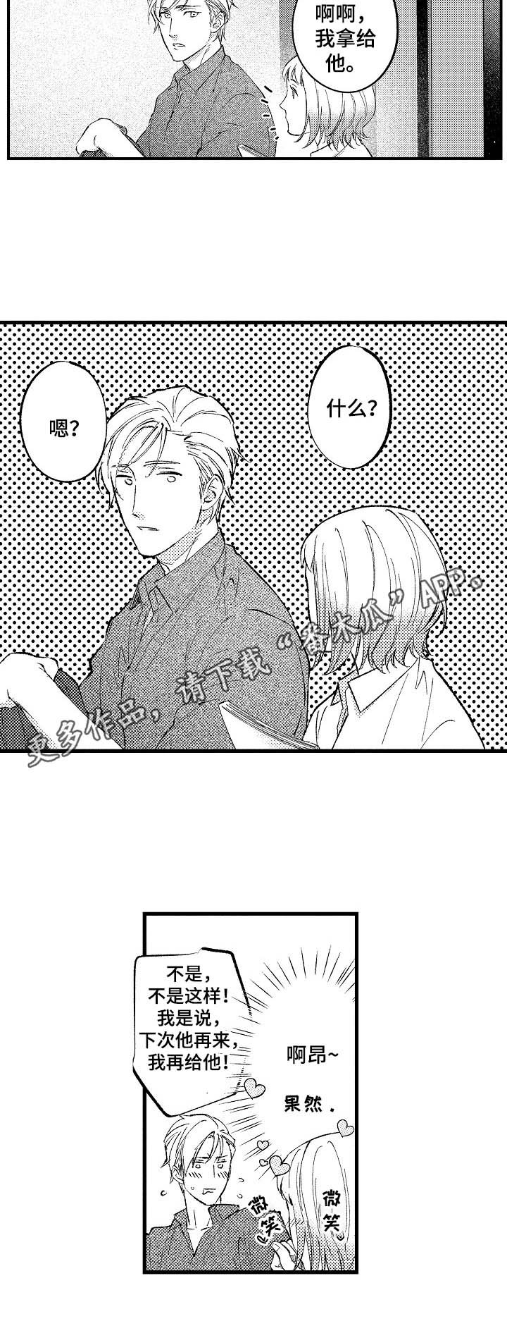 第20章：【番外】将来也帮你理发
