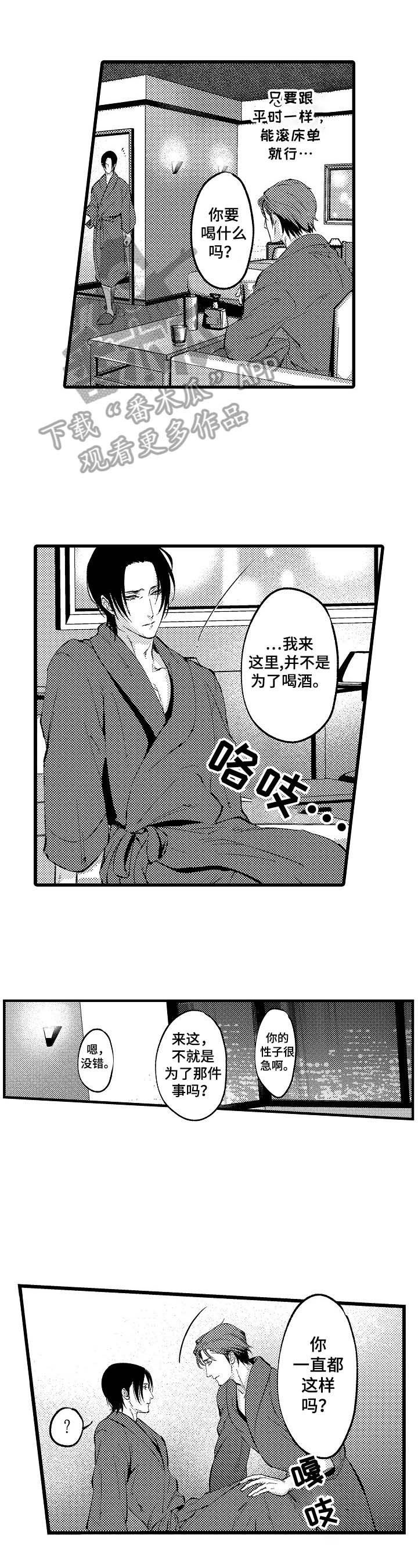 第3章：让你忘不掉