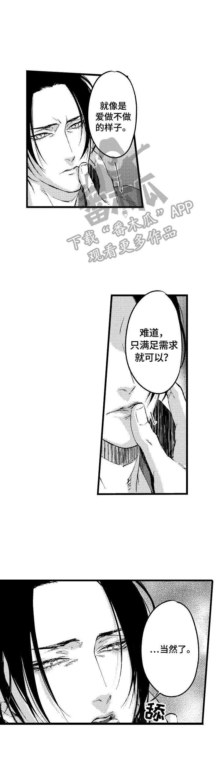 第3章：让你忘不掉