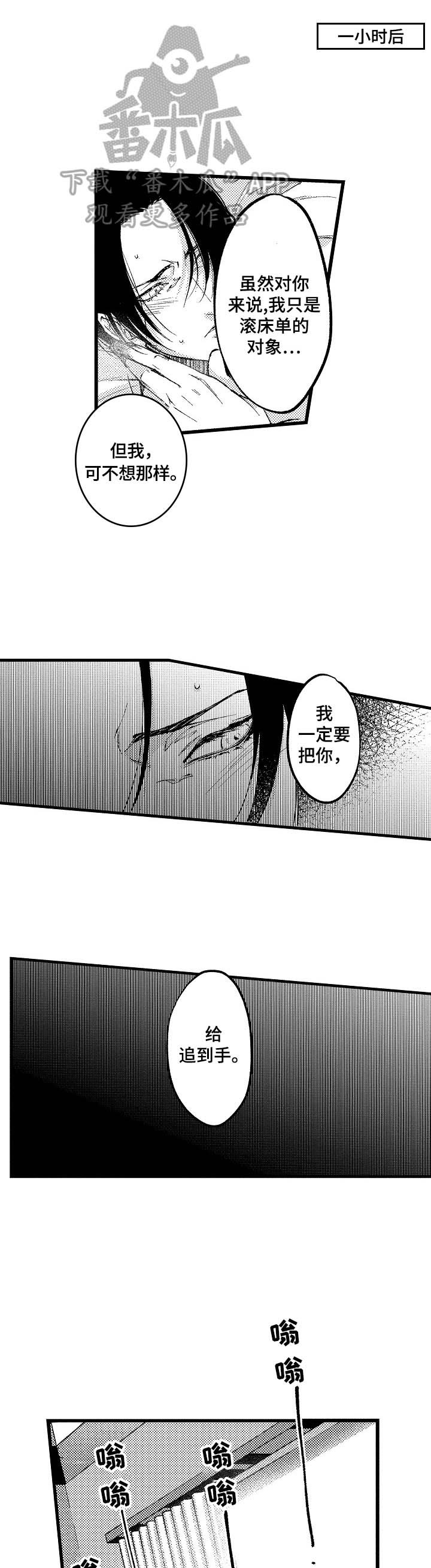 第3章：让你忘不掉